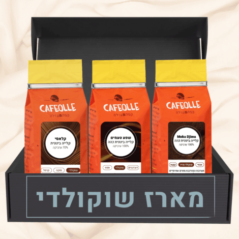 מארז שוקולדי