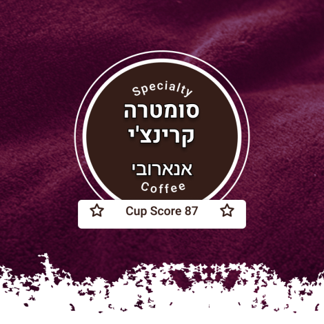 סומטרה אנארובי