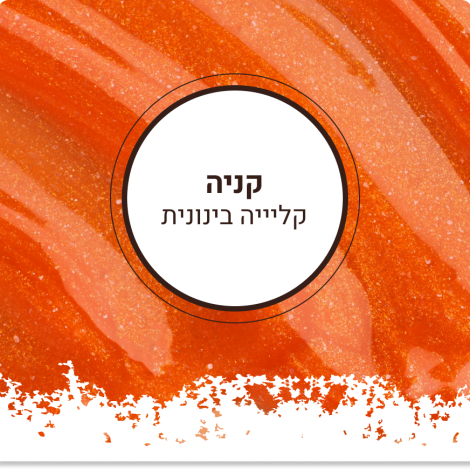 קניה בינוני