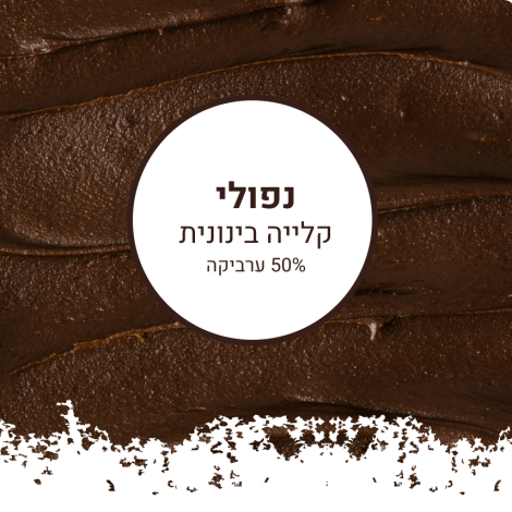 נפולי בינוני